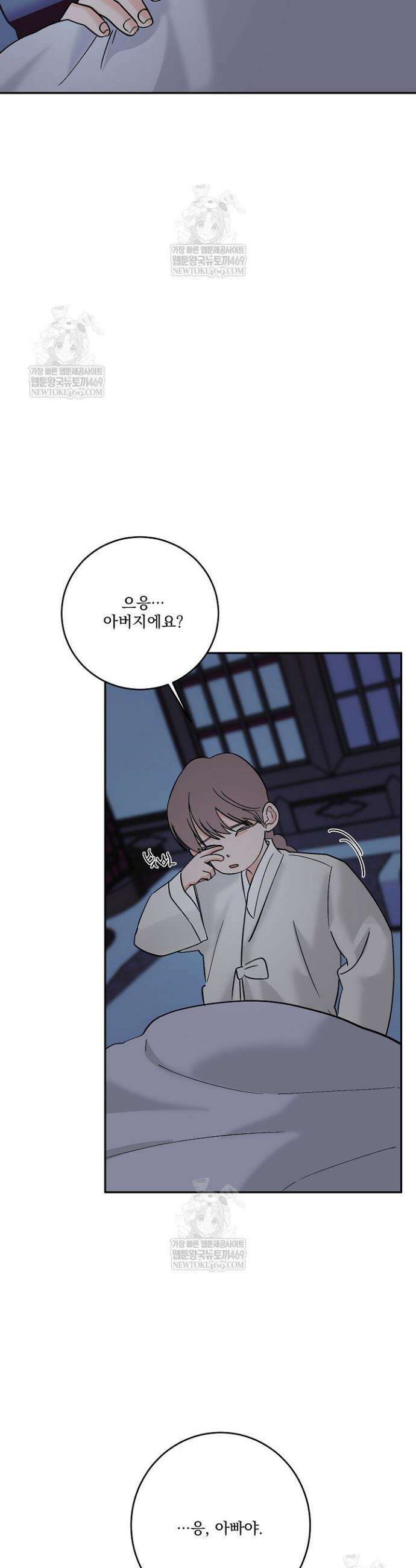 사건명 해일: 범고래 사냥법 설 특별편 4