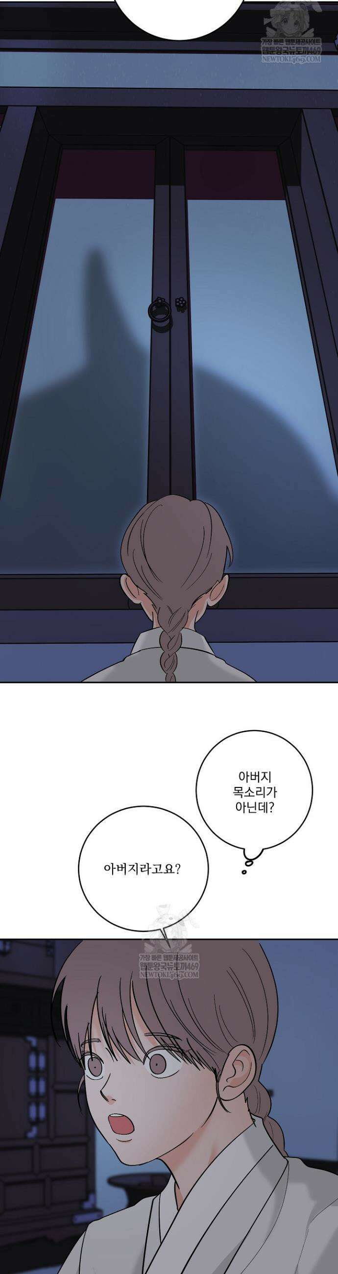 사건명 해일: 범고래 사냥법 설 특별편 5