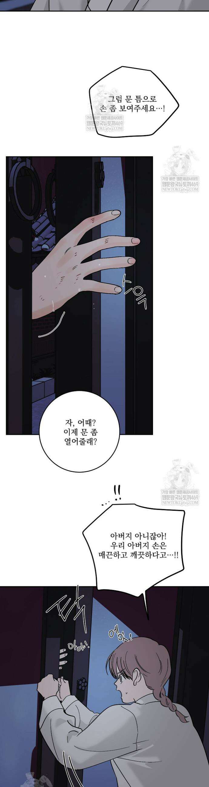 사건명 해일: 범고래 사냥법 설 특별편 6