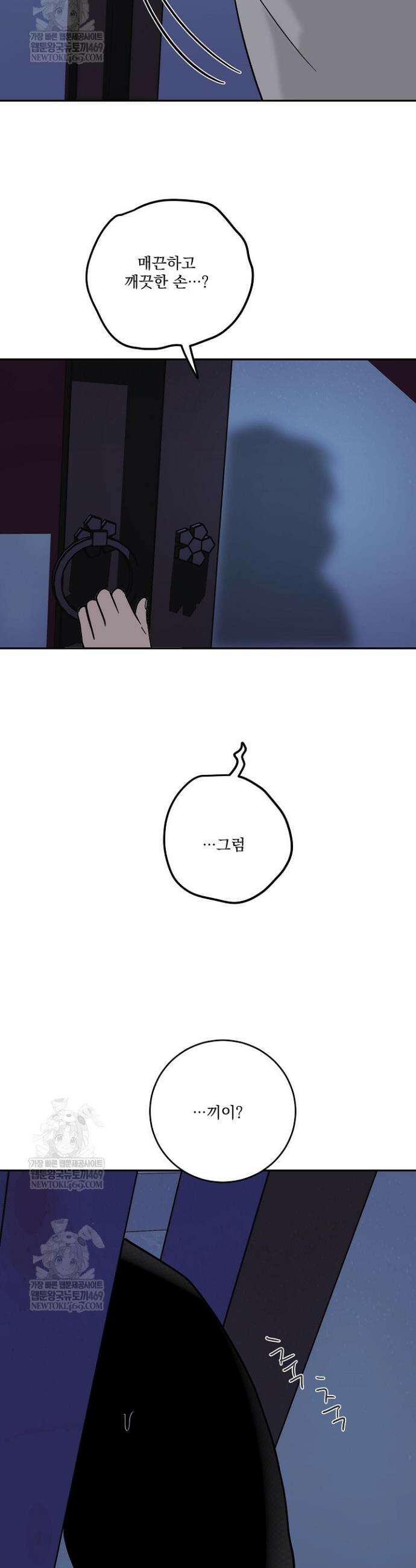 사건명 해일: 범고래 사냥법 설 특별편 7
