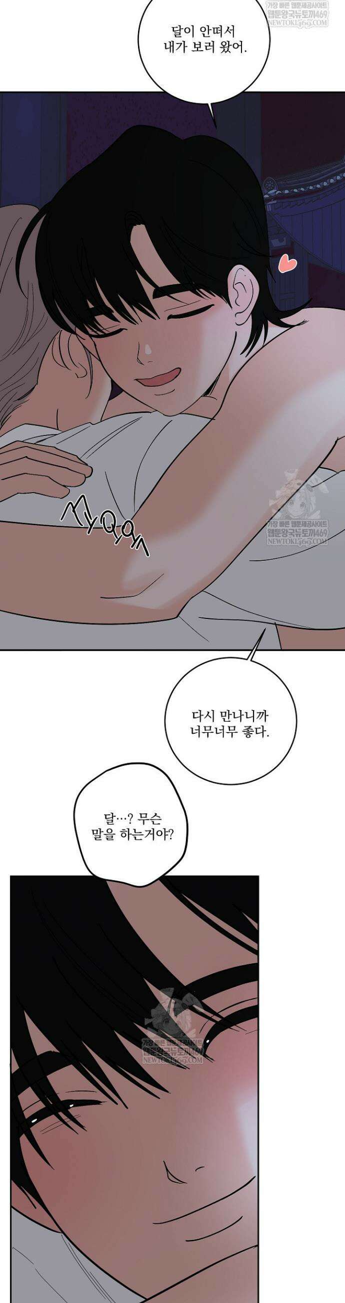 사건명 해일: 범고래 사냥법 설 특별편 11