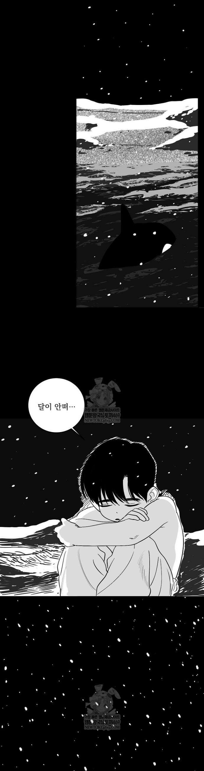 사건명 해일: 범고래 사냥법 설 특별편 17