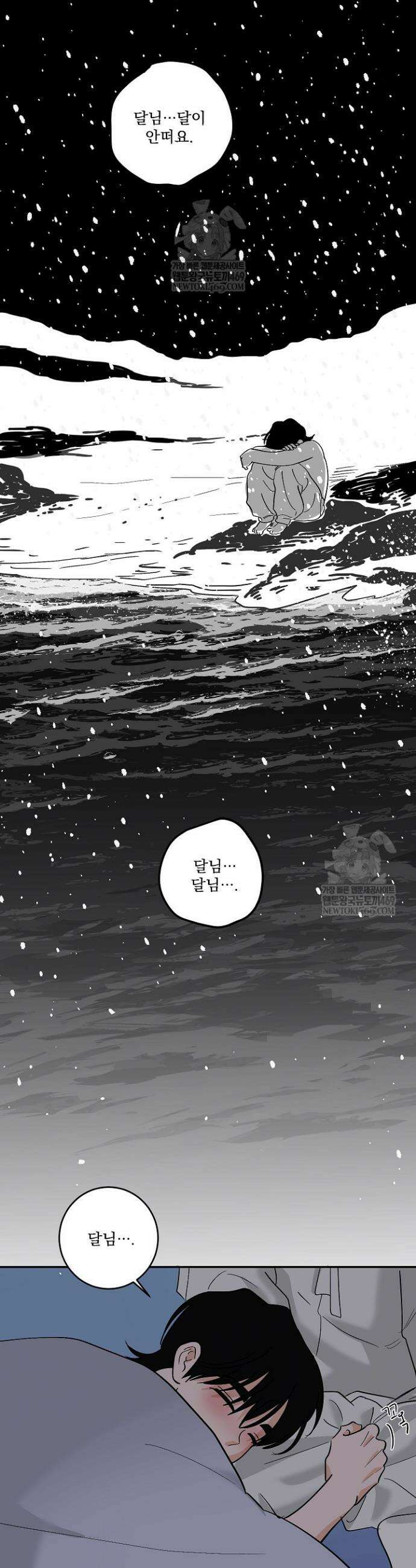 사건명 해일: 범고래 사냥법 설 특별편 18