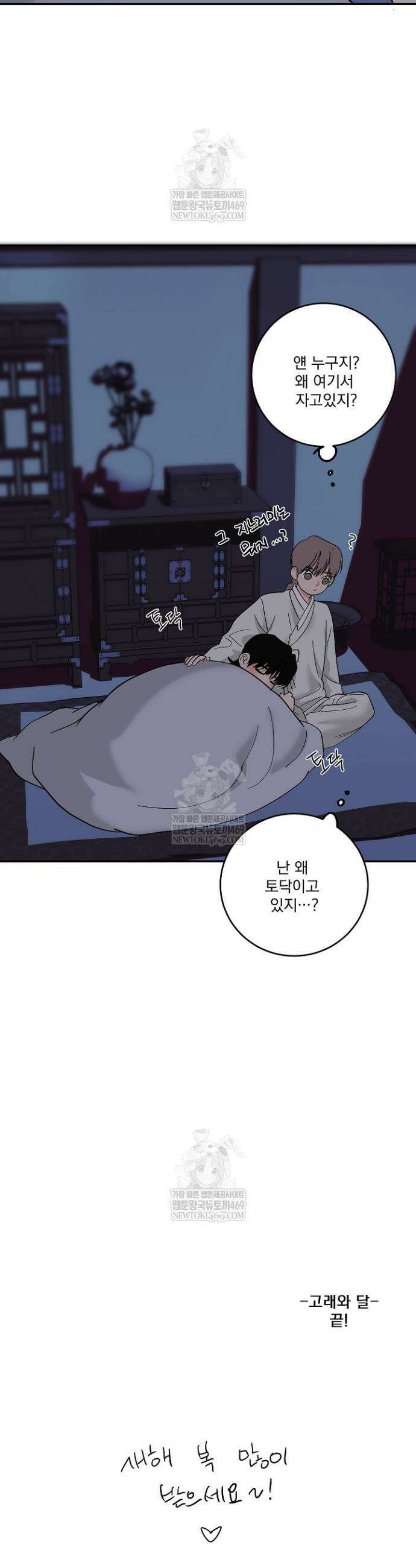 사건명 해일: 범고래 사냥법 설 특별편 19