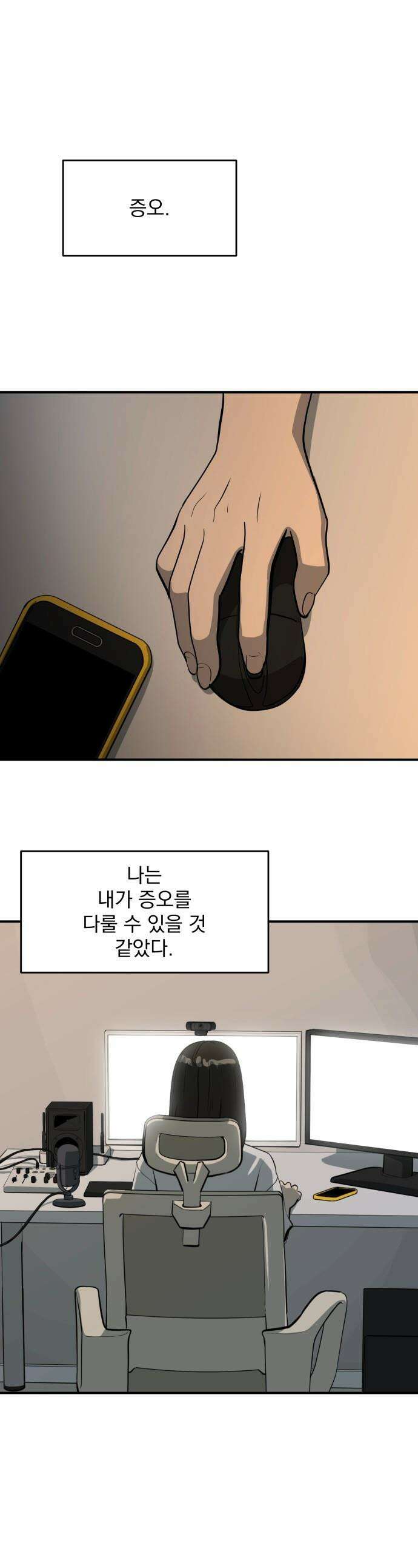 수희0(tngmlek0) - 236화 1