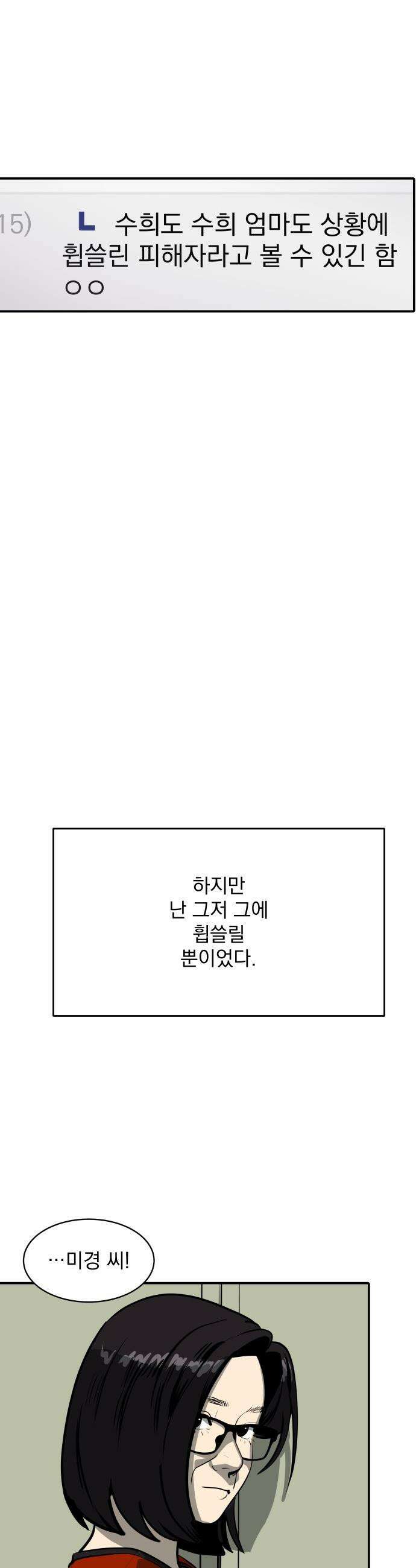 수희0(tngmlek0) - 236화 4