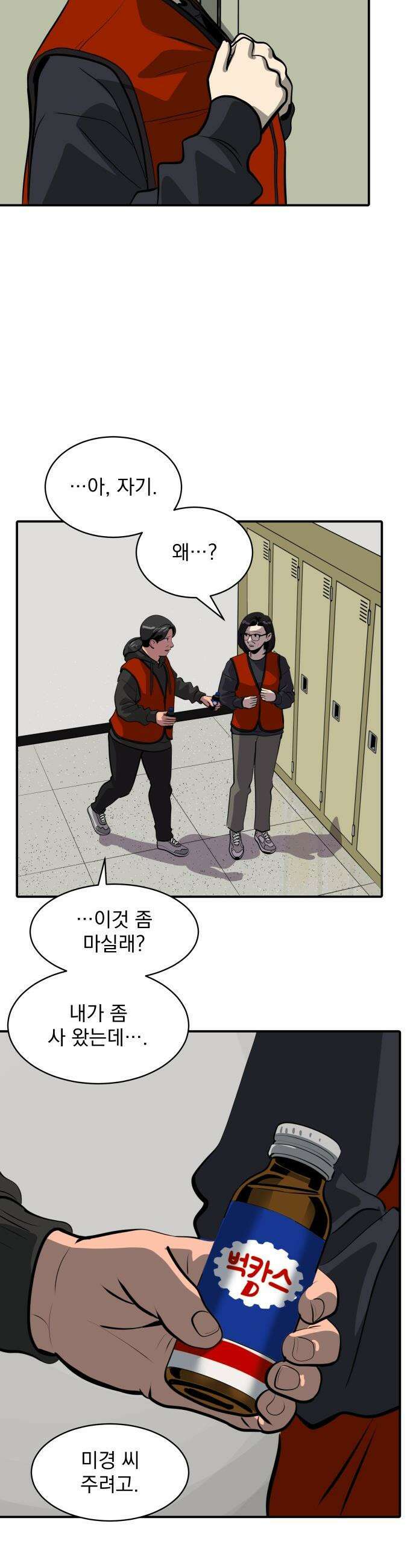 수희0(tngmlek0) - 236화 5
