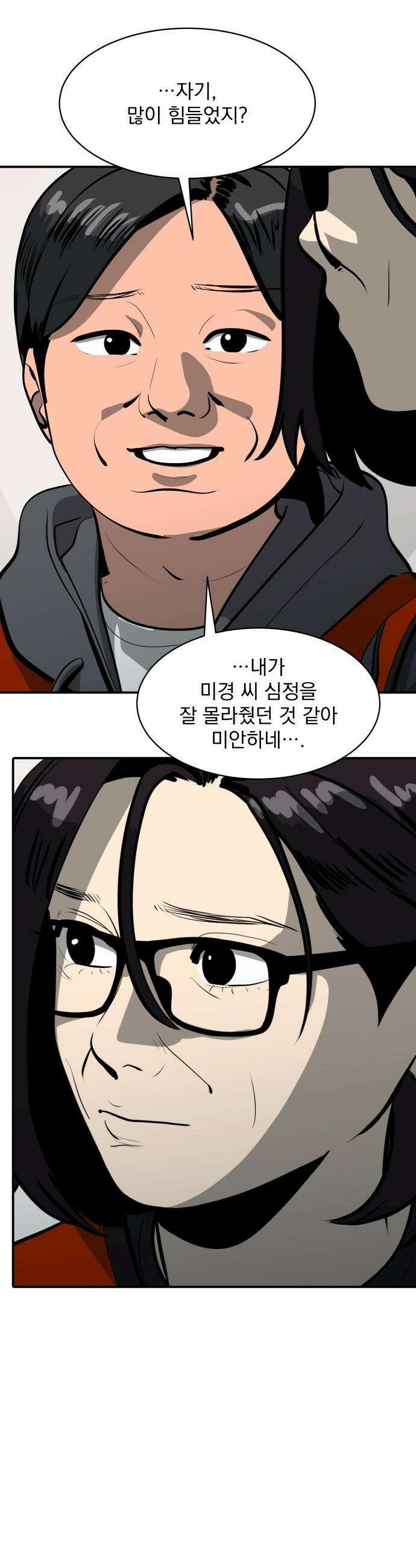 수희0(tngmlek0) - 236화 6