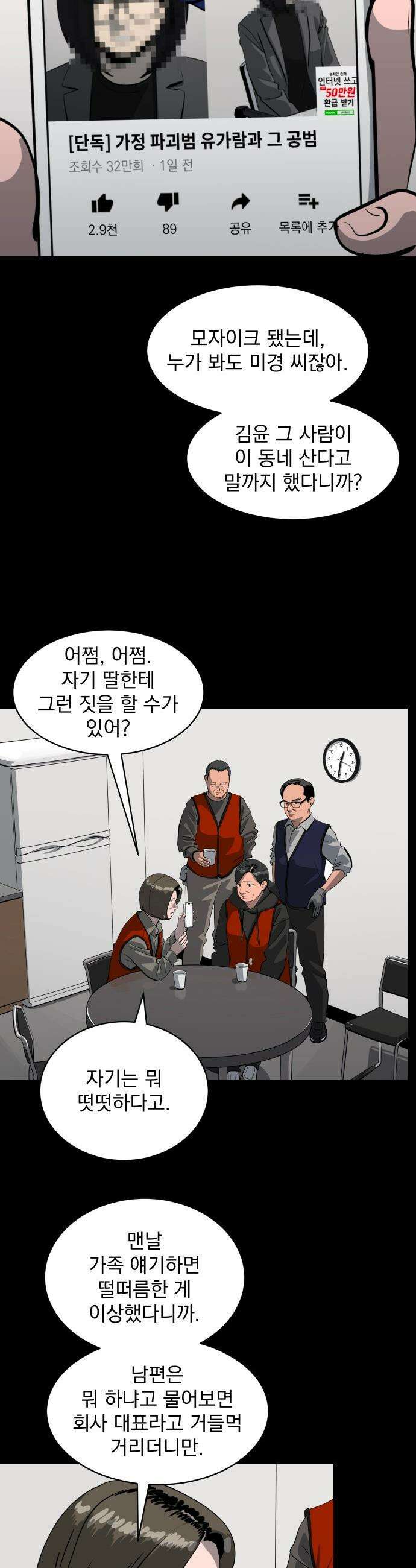 수희0(tngmlek0) - 236화 8
