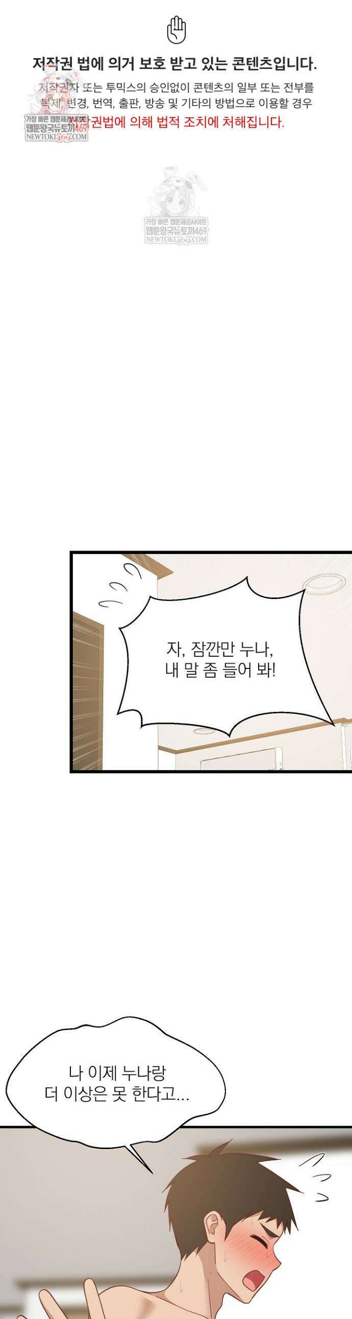 성적떡상 93화 1