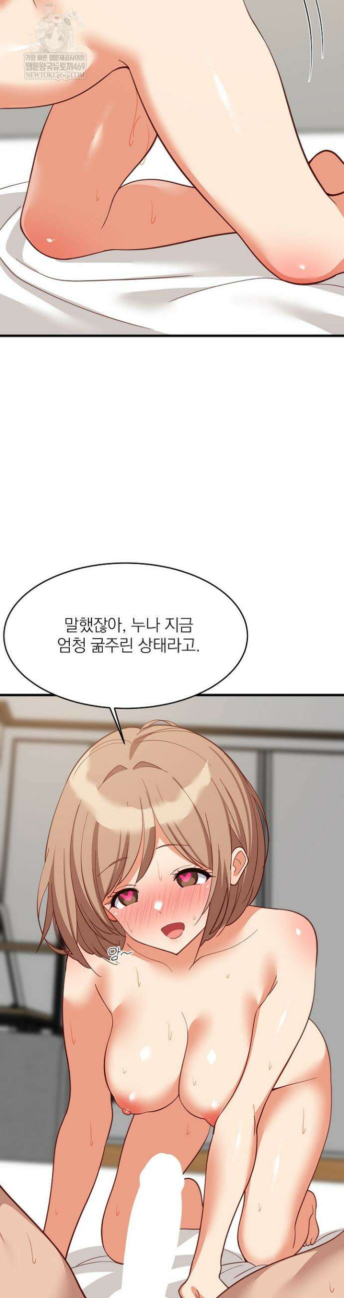 성적떡상 93화 4