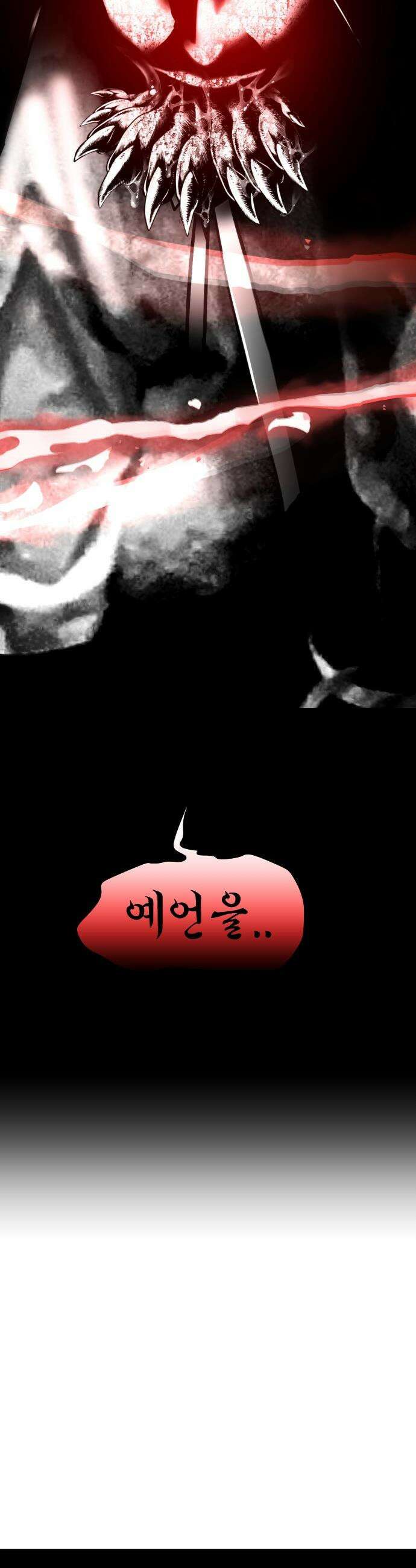 구운몽 제로 - 35화 :  지옥 2