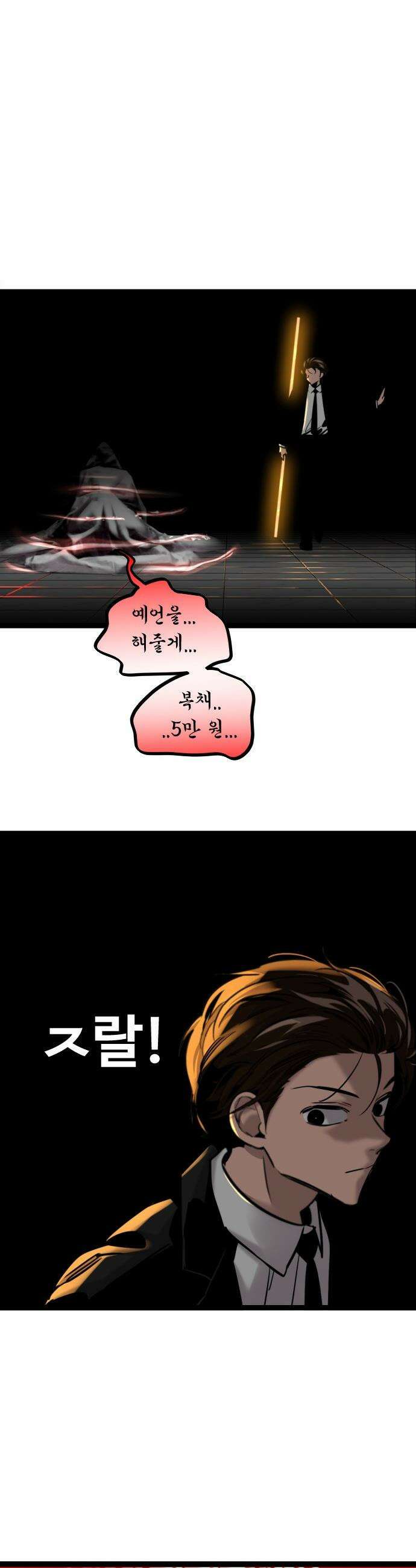 구운몽 제로 - 35화 :  지옥 7