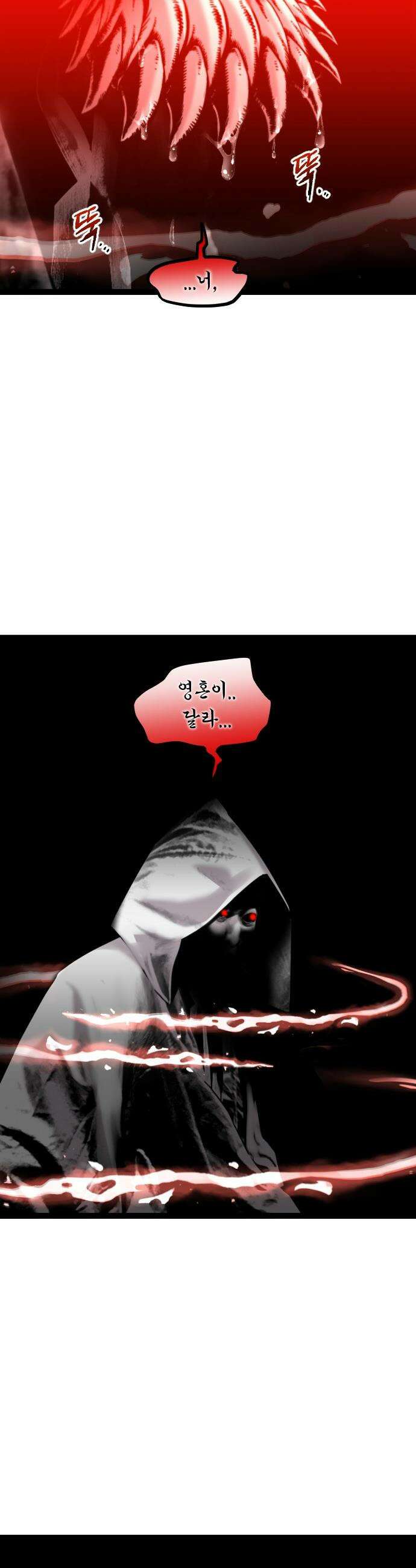 구운몽 제로 - 35화 :  지옥 8