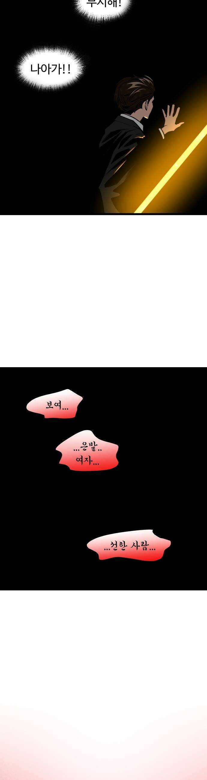 구운몽 제로 - 35화 :  지옥 10
