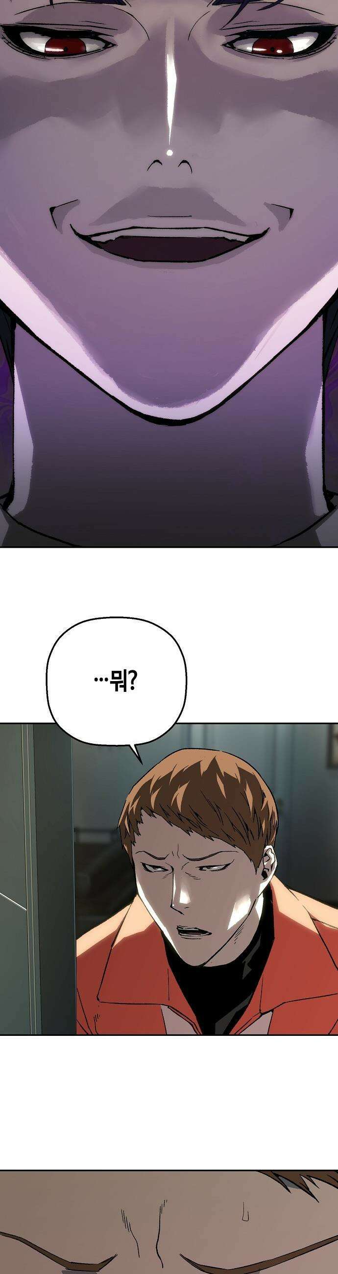 빌런의 프로파일러 - 31화 : 괴물 2