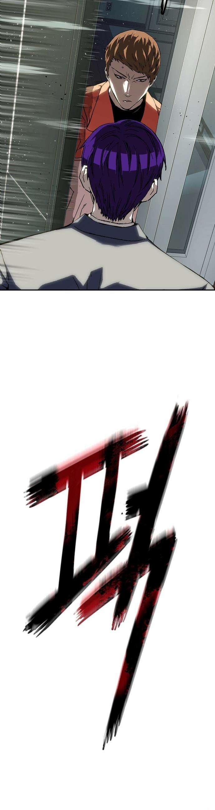 빌런의 프로파일러 - 31화 : 괴물 4