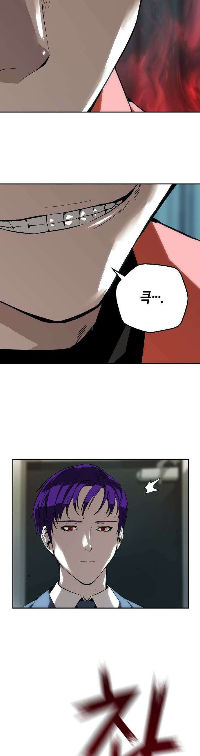 빌런의 프로파일러 - 31화 : 괴물 10