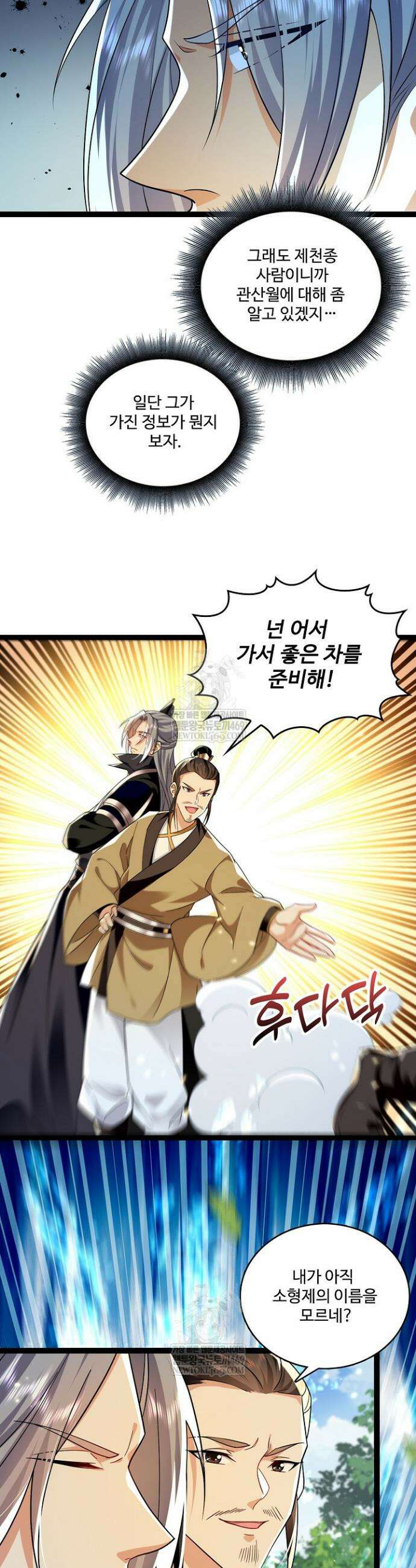 열 명의 신제들이 모두 내 제자 182화 7