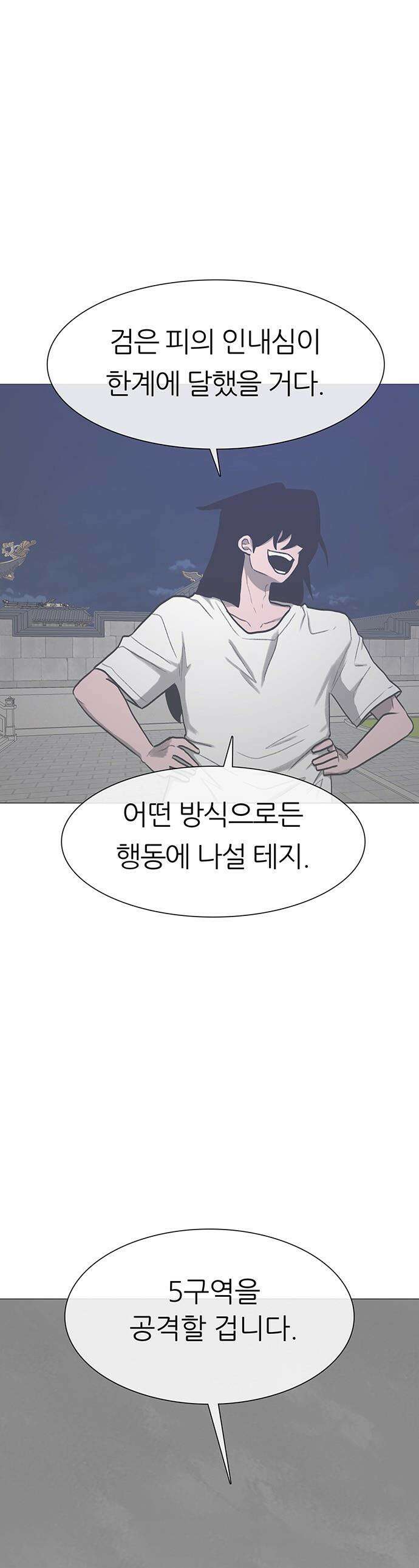 그레이마크 - 76화 1
