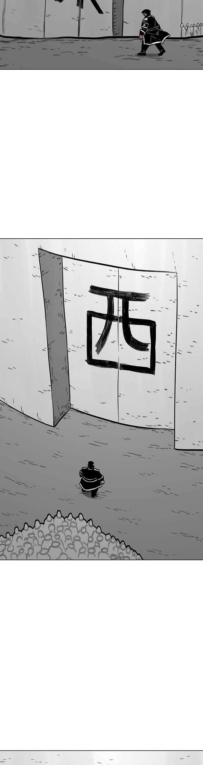 그레이마크 - 76화 5
