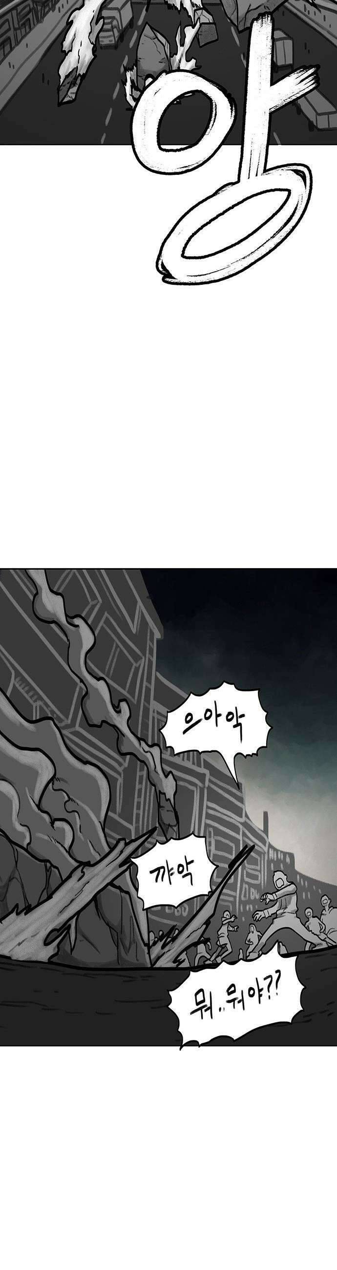 그레이마크 - 76화 9