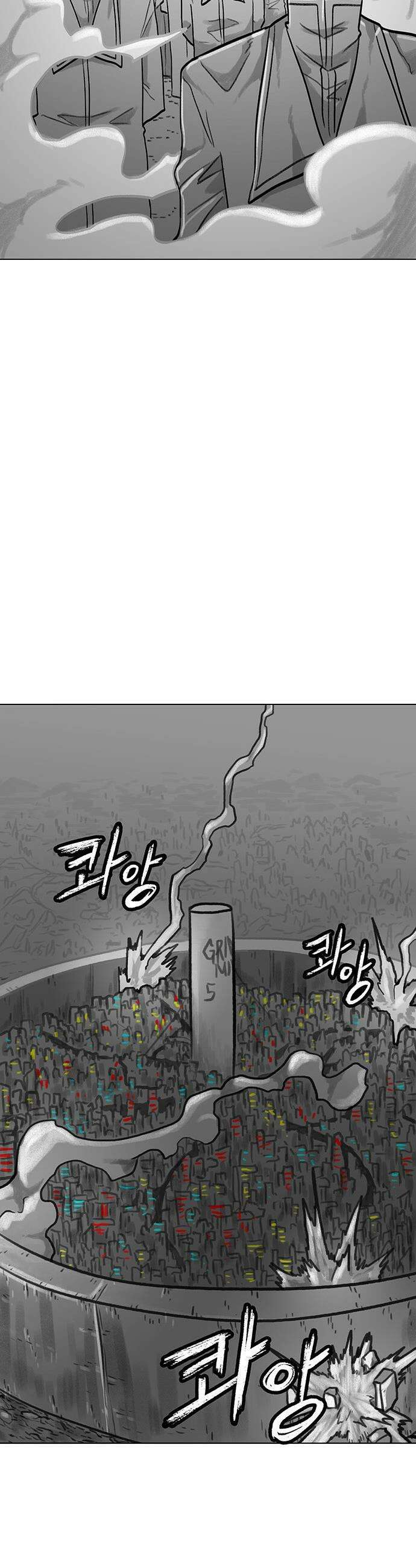 그레이마크 - 76화 11