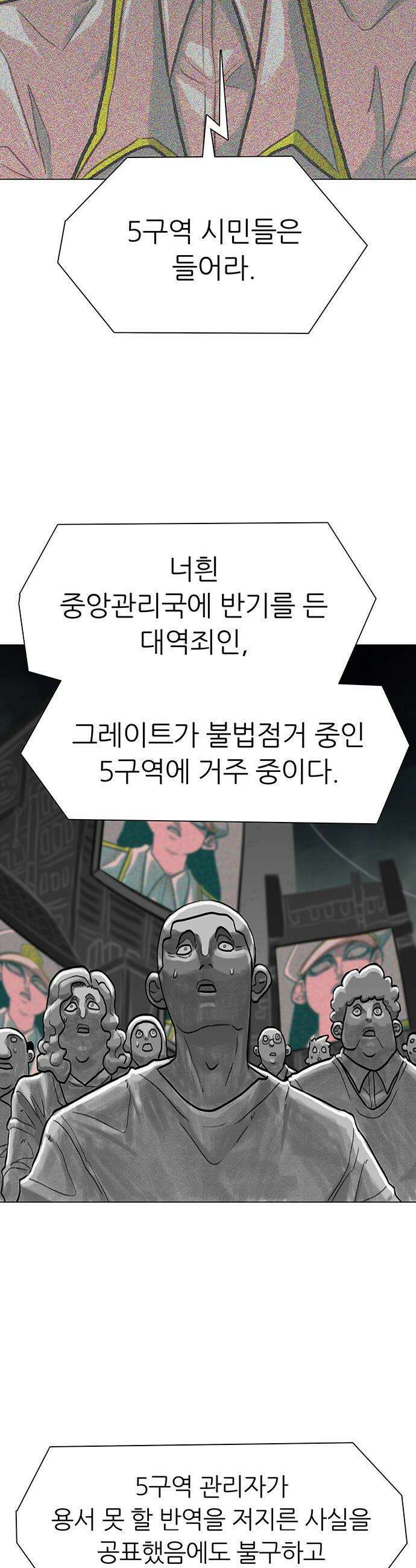 그레이마크 - 76화 14