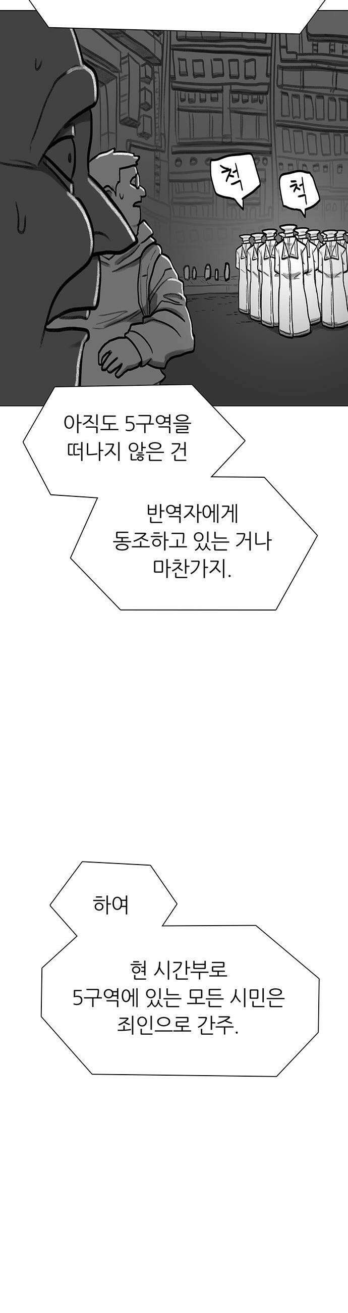 그레이마크 - 76화 15