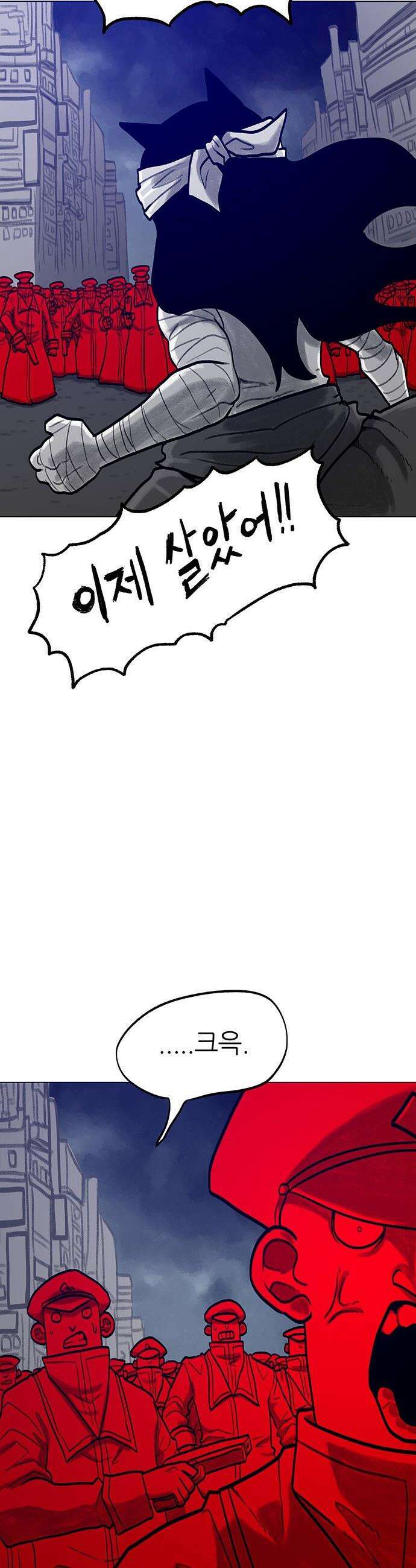 그레이마크 - 76화 25