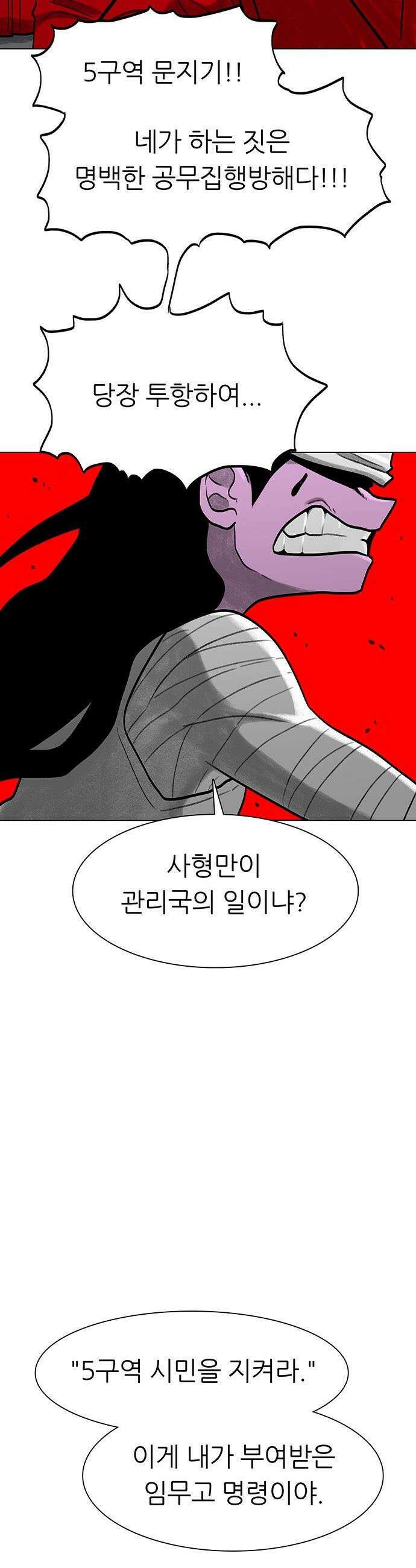 그레이마크 - 76화 26