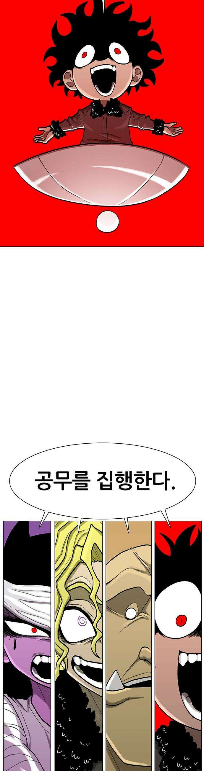 그레이마크 - 76화 30