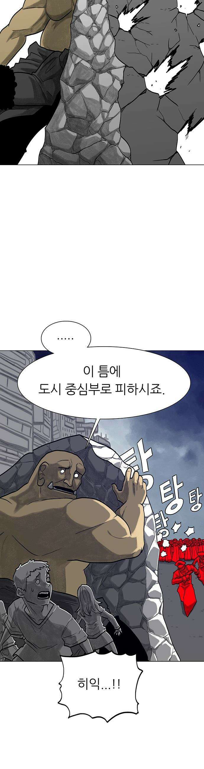 그레이마크 - 76화 38