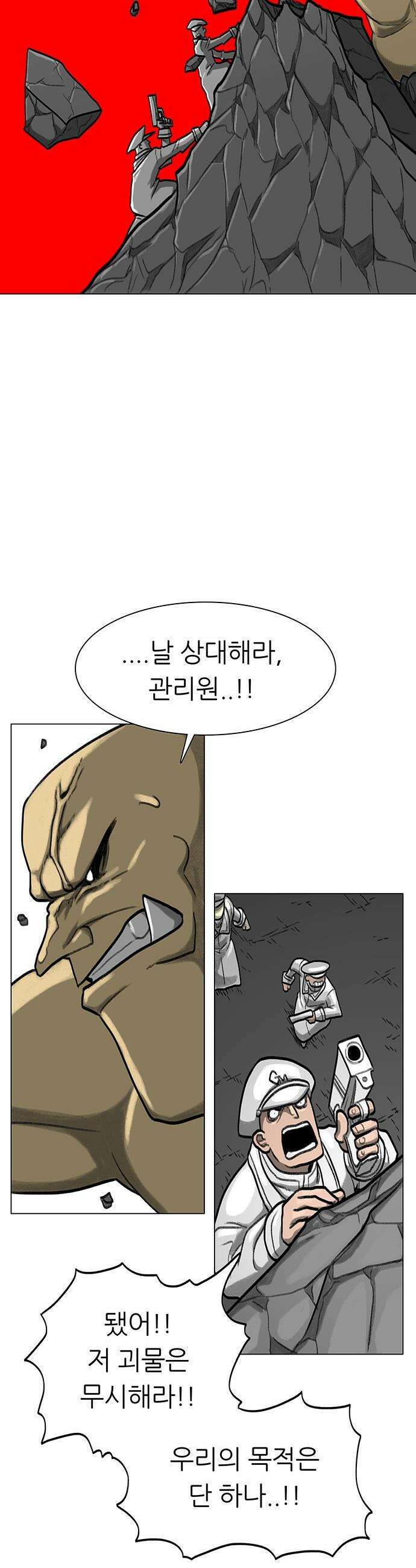 그레이마크 - 76화 40