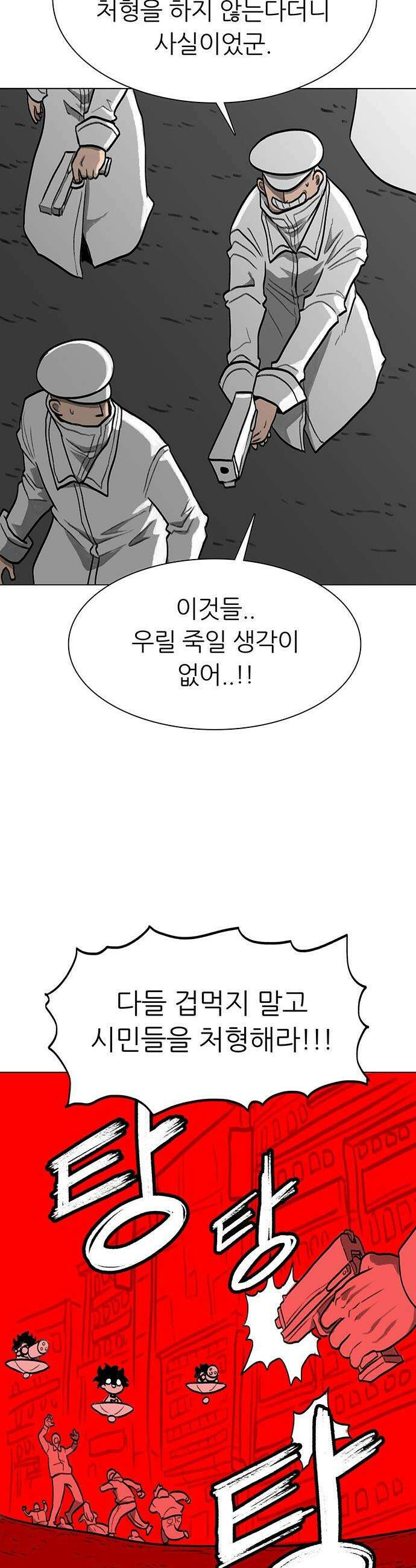 그레이마크 - 76화 49
