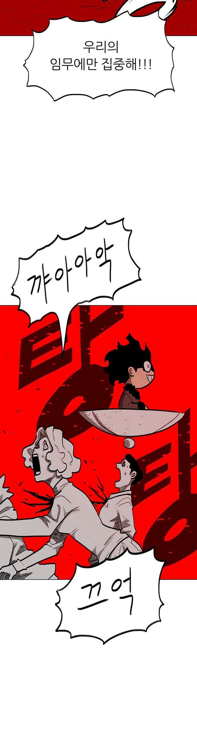 그레이마크 - 76화 50