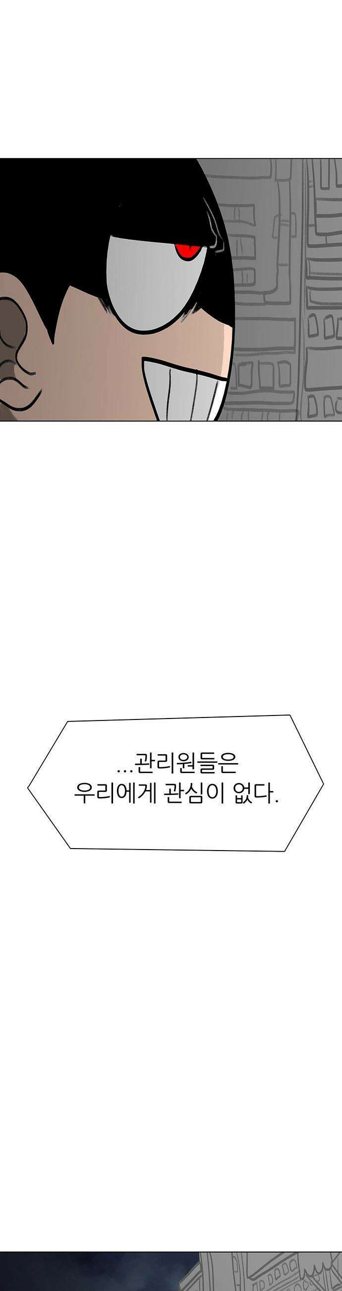그레이마크 - 76화 51