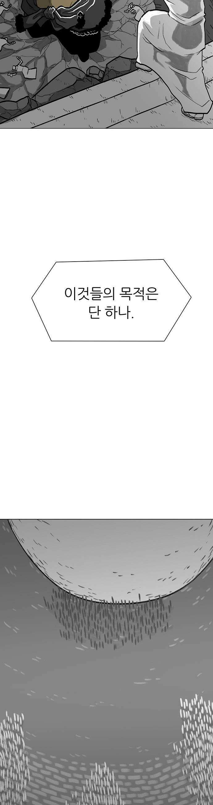 그레이마크 - 76화 53