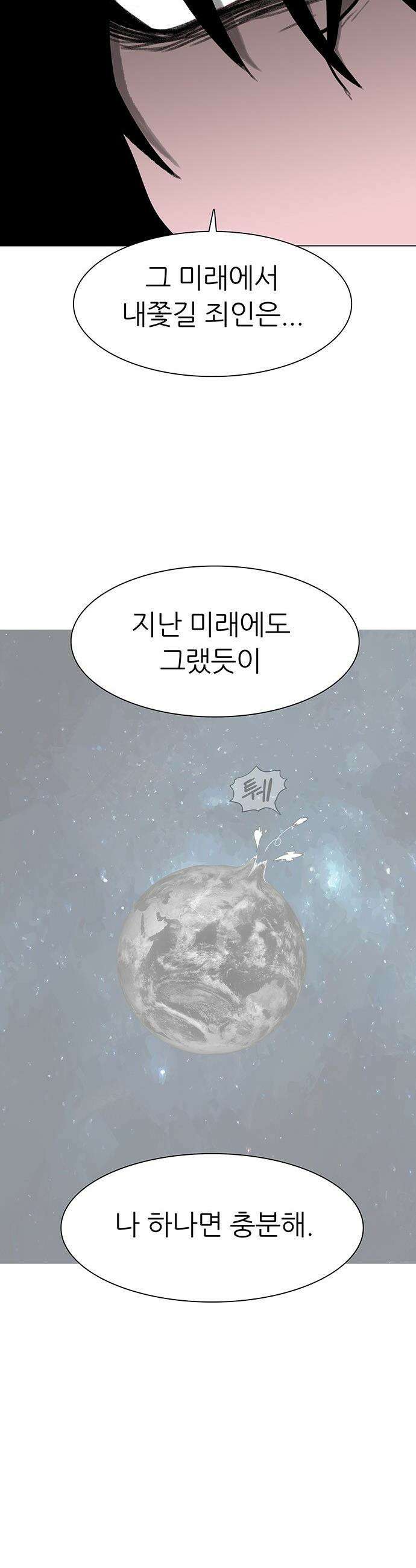 그레이마크 - 76화 57