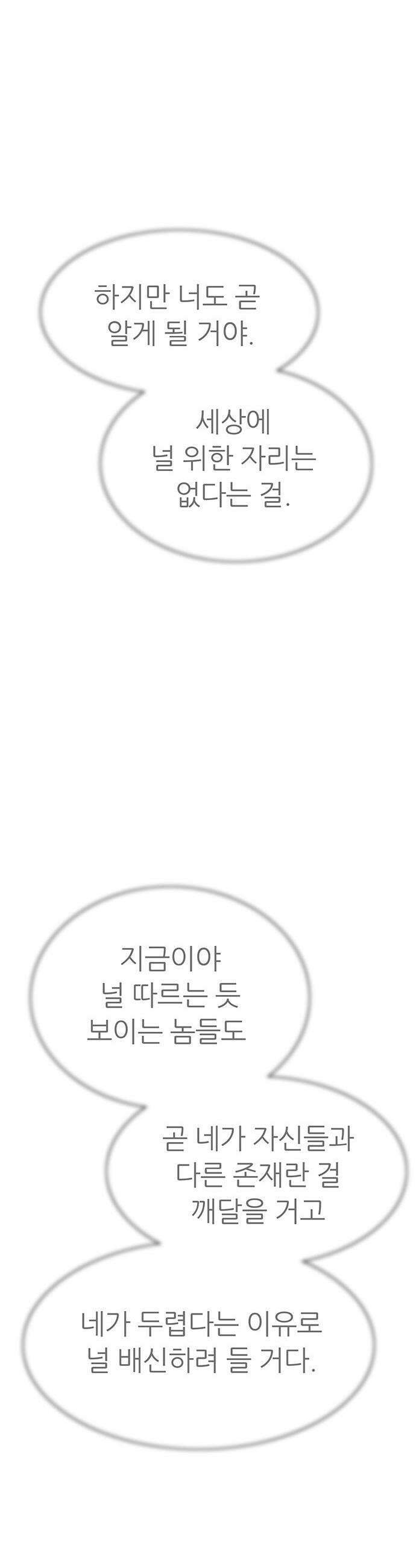 그레이마크 - 76화 67