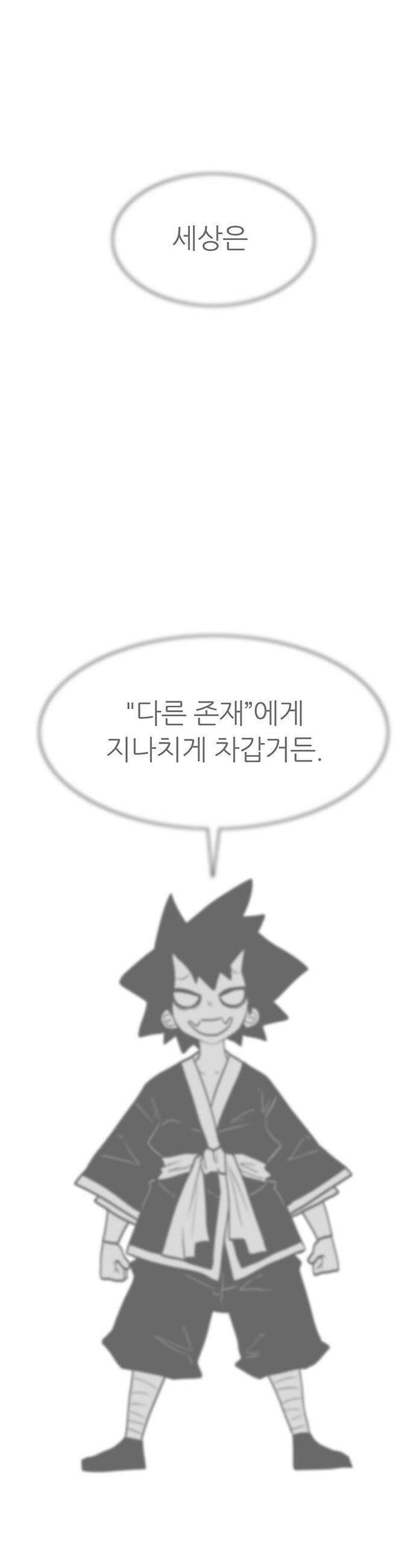 그레이마크 - 76화 68