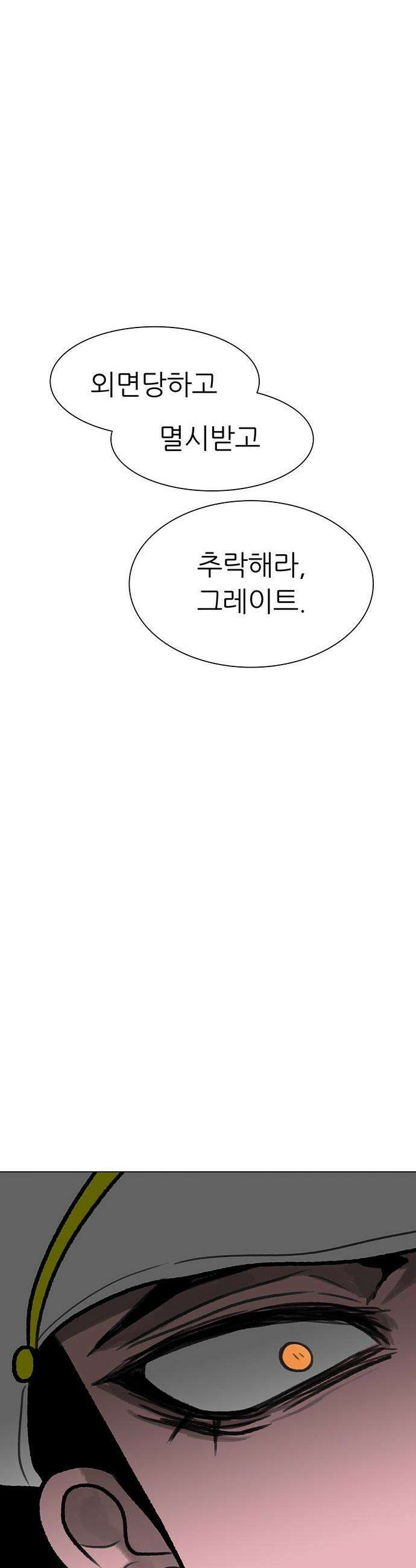 그레이마크 - 76화 70