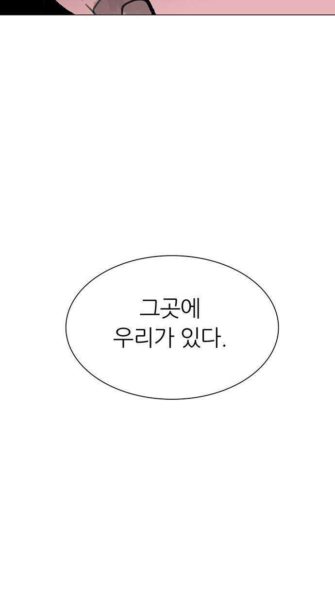 그레이마크 - 76화 71