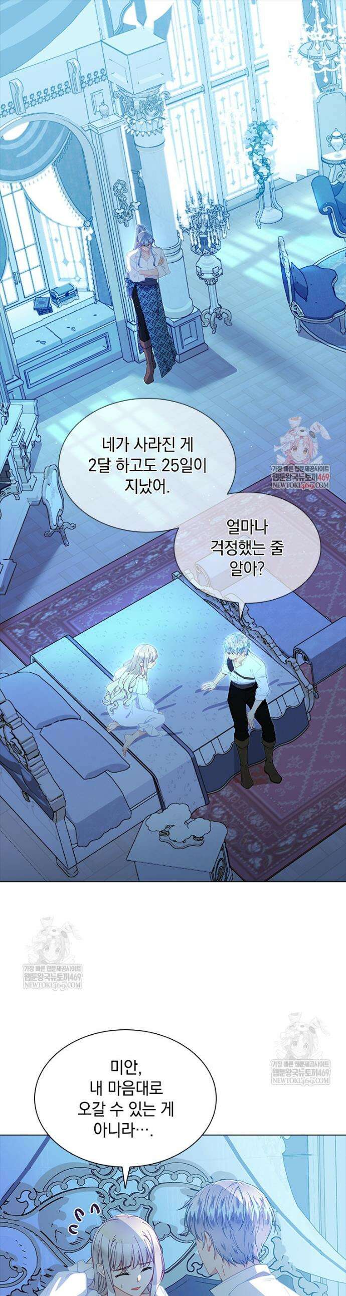 먼치킨 엑스트라 92화 1