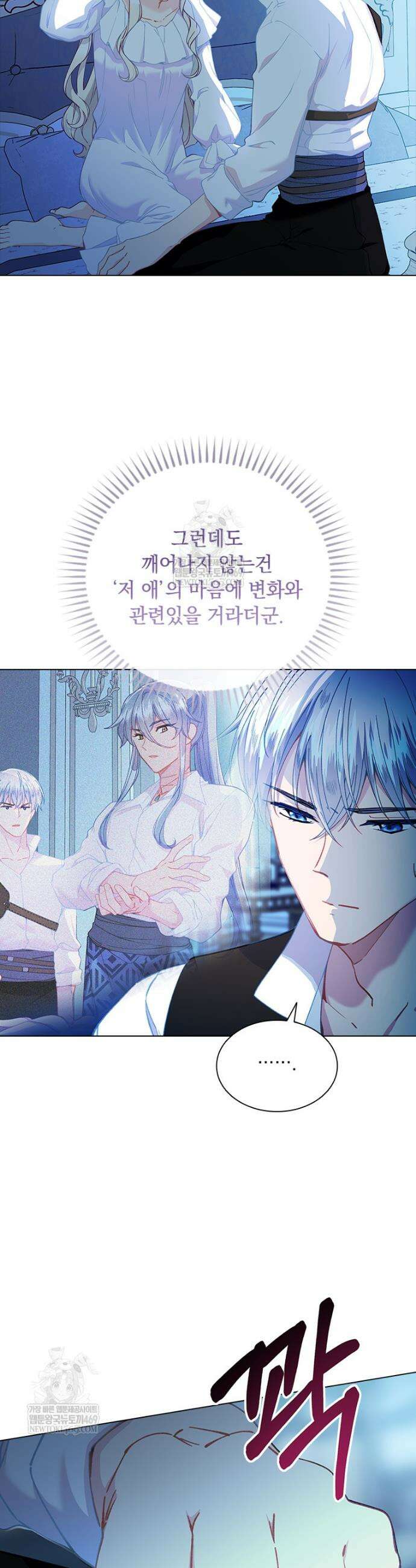 먼치킨 엑스트라 92화 2