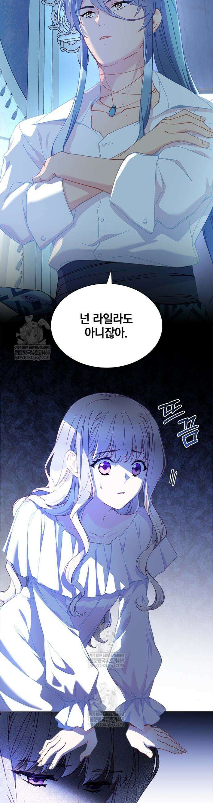 먼치킨 엑스트라 92화 4