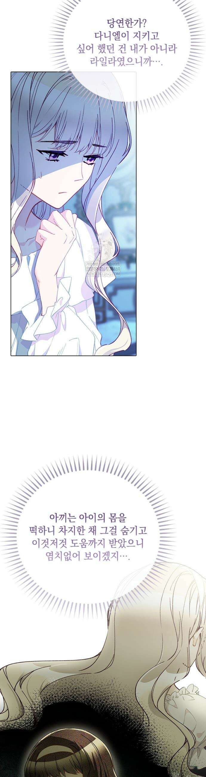 먼치킨 엑스트라 92화 8