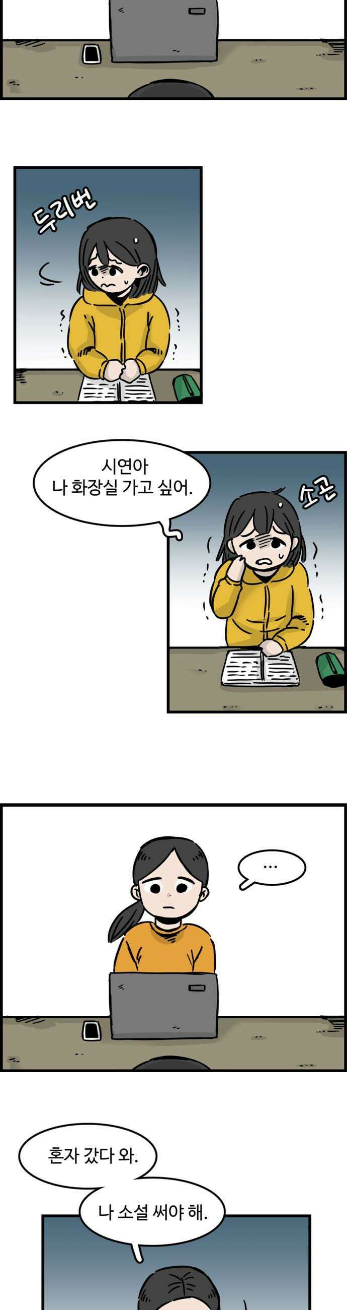 미스테리 쇼크 - 에피1． 박양 실종사건(1부)- 1화 3