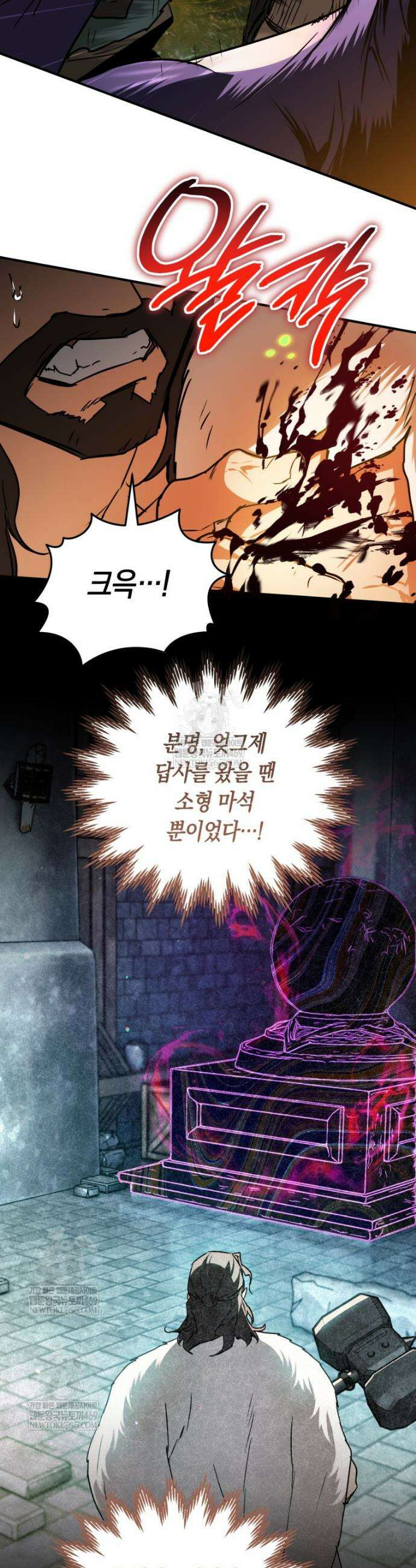 힘숨찐 어린이가 아빠를 찾습니다 8화 4