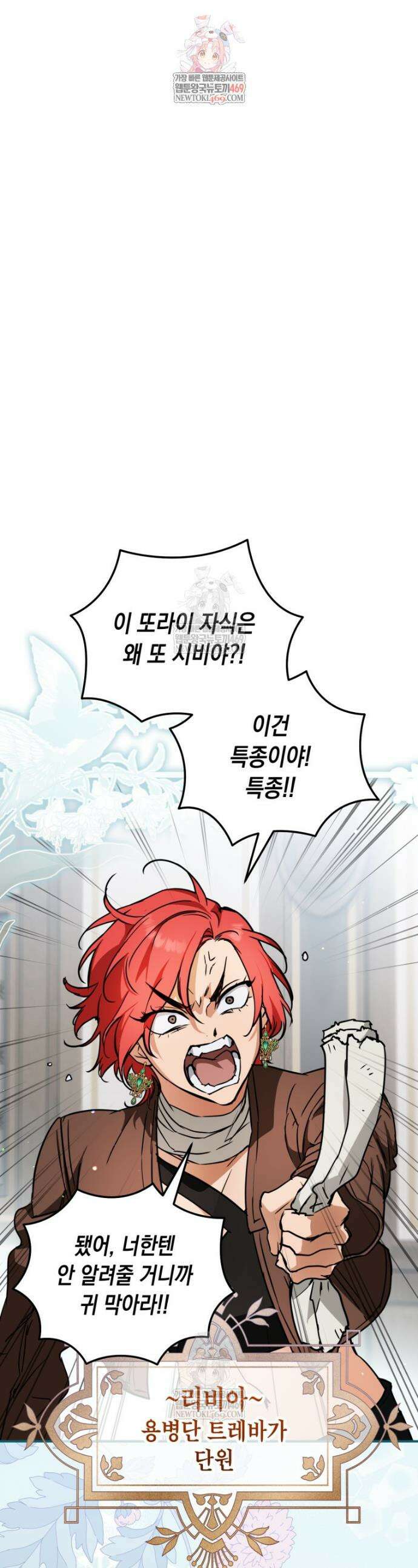 힘숨찐 어린이가 아빠를 찾습니다 12화 1